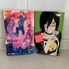 チェンソーマン 入場者特典（2冊）