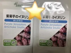 紫菊芋のイヌリン 約1か月×3袋 リプサ 新品未開封 - メルカリ