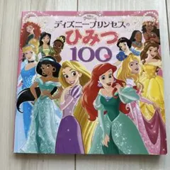 ディズニー 絵本