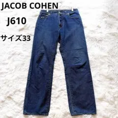 JACOB COHEN ヤコブコーエン J610 リミテッドデニム 33のサムネイル