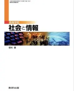 2026年最新】使用済み教科書の人気アイテム - メルカリ