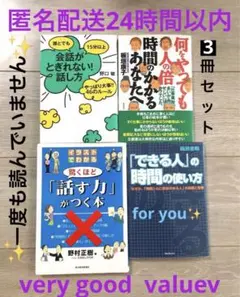 新品　本のまとめ売り　3冊セット