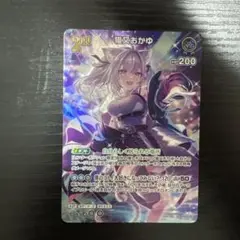 ホロライブ　ホロライブカード SR 猫又おかゆ 　エンチャントレガリア