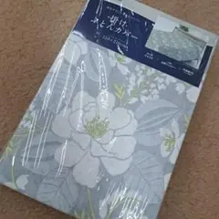 新品 西川 羽毛掛け布団カバー シングル 肌布団カバー 掛けカバー 綿混