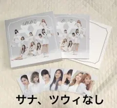 BDZ-Repackage- TWICE リパッケージ　リパケ