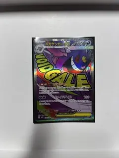 2026年最新】メガゲンガーex maの人気アイテム - メルカリ