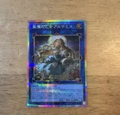聖魔の乙女アルテミス イラスト違い プリズマティックレア 遊戯王 聖魔の乙女アルテミス 絵違い プリズマ - メルカリ
