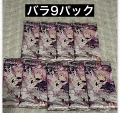 ユニオンアリーナ まどかマギカ まどマギ　MAGIA EXEDRA バラ9パック