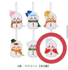 ちいかわ エニマイくじ 一番くじ E賞 マスコット 古本屋