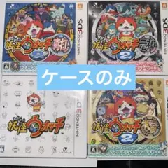 3DS 妖怪ウォッチ2 真打 元祖 本家 妖怪ウォッチ 4本セット