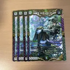 大樹王 ギガンディダノス シク シークレット EX14 - メルカリ