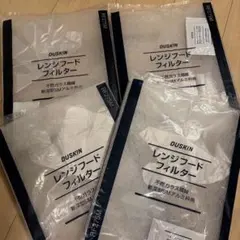 DUSKIN ダスキン レンジフードフィルター RF297S 新深型 2枚セット
