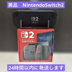 【美品】Switch2 本体 Joy-Con付 動作確認済 即日発送