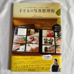 Emi【子どもの写真整理術】OURHOME 本 整理収納