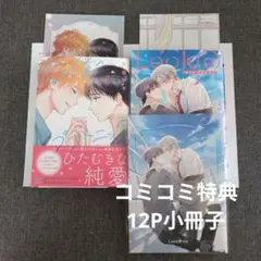 君と僕のプラトニック/ Look@meルックアットミー