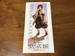 鬼滅の刃 無限城編 チケット風カード 胡蝶しのぶ