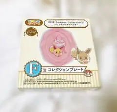 ポケモン　イーブイ　くじ　コレクションプレート