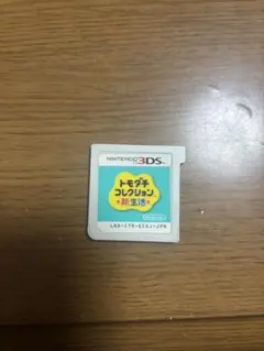 とびだせ どうぶつの森 新生活