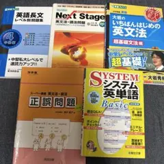 信】アイテム76 新総合英語 改訂版 - メルカリ