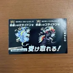 ポケモン　ミライドン　コライドン　色違い