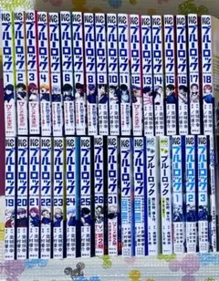 ブルーロック　まとめ売り+α