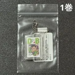 コミックチャーム ドラゴンボール DRAGON BALL 1巻 キーホルダー