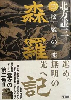 2026年最新】司馬遼太郎 サインの人気アイテム - メルカリ