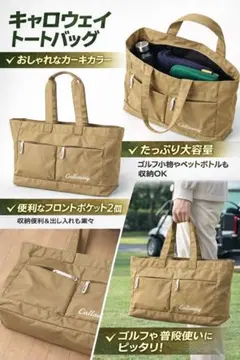 キャロウェイ アドバンス トートバッグ 日本正規品のサムネイル