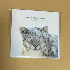 Mac OS X Snow Leopard 10.6 インストールCD
