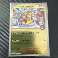 未開封】フクオカのピカチュウ P スカーレット&バイオレットスペシャル