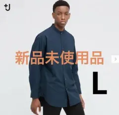【希少】プラスj スーピマコットンオーバーサイズスタンドカラーシャツ　L