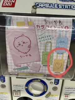 カラフルトート　シーサー