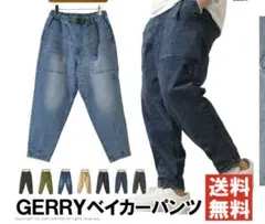 GERRY ワイドテーパード　ベイカーパンツ　サックスMサイズ