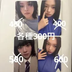 TWICE this is for ジョンヨントレカ&特典 4枚