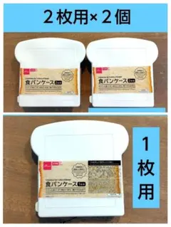 青リンゴ様 リクエスト 2点 まとめ商品　食パンケース