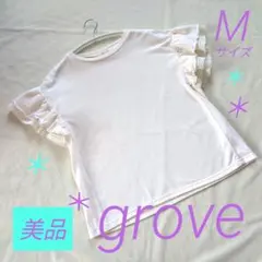限定価格★美品★ grove フリル袖 カットソー アイボリー　Mのサムネイル