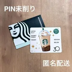 ②匿名★スターバックス スタバカードミニ 30周年 フラペチーノ コーヒーゼリー