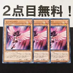 列王詩篇 字レア3枚セット ドミナスインパルス ドミナスパージ デッキ