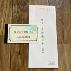 [匿名配送] 最新 ニトリ　株主優待券　５枚　10%割引