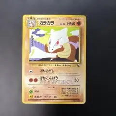 ポケモンカード旧裏 ガラガラ 拡張シート第2弾(赤版) 6i1 - メルカリ