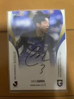 2023 Jリーグカード 半田陸 ガンバ大阪 直筆サインカード EPOCH ミントモール / MINT 梅田店 / 【表面右下角若干難あり】2024 J