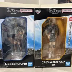 一番くじ ハイキュー!! 烏野の未来 3種セット A賞 B賞 ラストワン賞