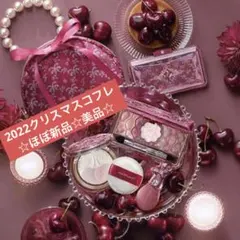 2022 JILLSTUART クリスマスコフレ
