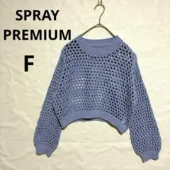 ★SPRAY PREMIUM メッシュニット 透かし編み ショート丈 紫系 F
