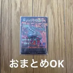 蟲神器 リュウジンオオムカデ LR スリーブ二重