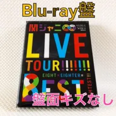 【Blu-ray盤】関ジャニ∞『8EST』　SUPER EIGHT　s2459L