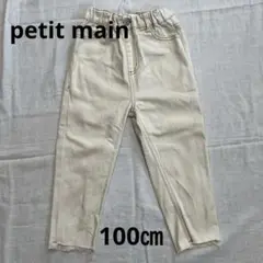 petit main レースアップデニム アイボリー 100㎝