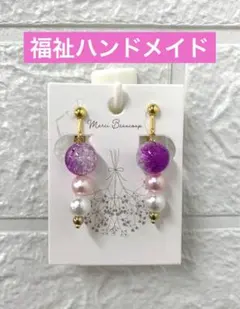 グラデーションビーズイヤリング（福祉ハンドメイド）