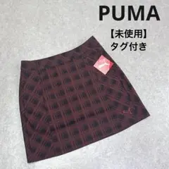 未使用 PUMA プーマ ゴルフウェア スカート チェック柄 刺繍ロゴ タグ付き