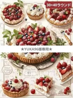 YUKA96＠不要品処分中値下げ交渉可様 リクエスト 2点 まとめ商品